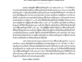 ประกาศองค์การบริหารส่วนตําบลแม่วะ วันที่ ๒๗ ธันวาคม ... Image 1